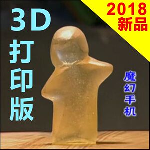 魔幻手机原始版傻妞娃娃高硬合成水晶耐摔定做道具定制摆件包邮