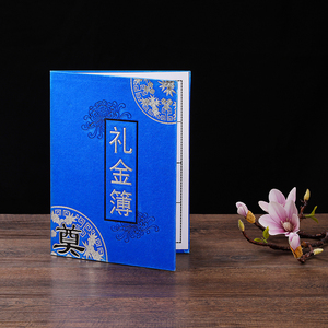 002人付款淘宝白事嘉宾礼簿白色奠字账本丧事题名册可写240户宾客殡葬