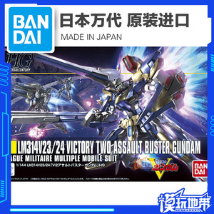 现货 正品 万代 HGUC 189 1/144 V2 AB Gundam V2高达 全装备