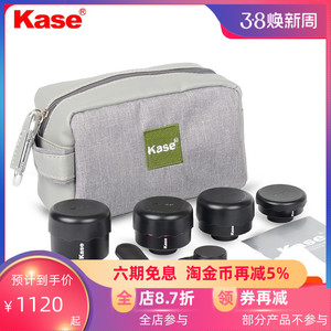 Kase卡色 手机镜头套装 II代二代 广角+微距+鱼眼+增倍四合一 适