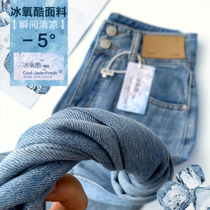 超薄款瞬间清爽~冰氧吧面料!春夏季高腰软牛仔阔腿裤女 拖地长裤