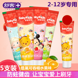 青少年健康按压式低氟宝宝口腔女童儿童牙膏10岁小学生60gx3只