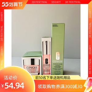 清仓特价临期 美国正品倩碧水磁场三件套面霜精华眼精华眼霜正装
