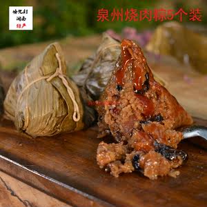 闽南特产台湾厦门泉州钟楼烧肉粽咸棕超大粽5个装端午节礼品230g