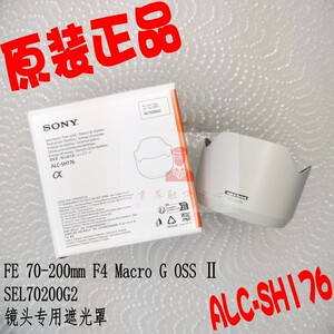 SONY索尼FE70-200mmF4 G OSS II SEL70200G2遮光罩ALC-SH176正品