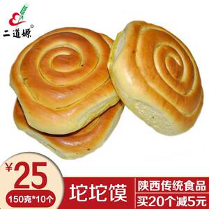 陕西特产武功倪家大锅盔油酥饼10个装包邮传统零食糕点坨坨馍