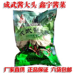 山东特产 成武酱大头 鑫宇酱菜 咸菜 酱大头菜 咸菜疙瘩6件包邮