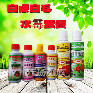 日野白毛白斑白点净水霉扎堆寄生虫棉口血丝擦缸头烂洞鱼救万能