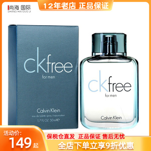 正品美国Calvin Klein CK Free凯文克莱自由男士淡香水50mL包邮