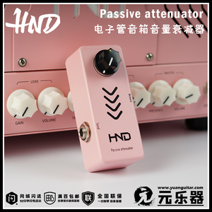 HND Passive Attenuator 电子管音箱功率音量衰减器