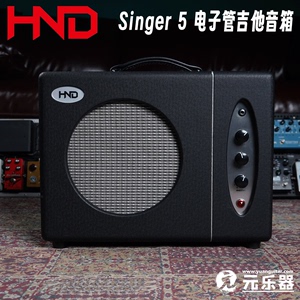 HND Singer 5C 5w一体式Combo电吉他全电子管音箱 效果器平台音箱
