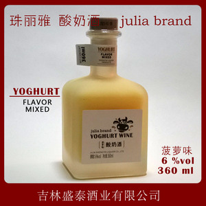 珠丽雅酸奶酒草莓蓝莓菠萝配制酒6度360毫升多口味可选促销价包邮