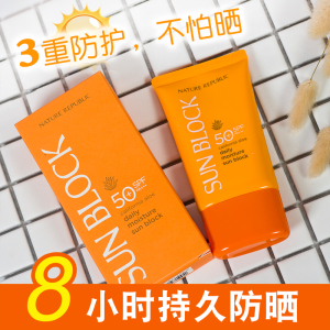 自然乐园防晒隔离