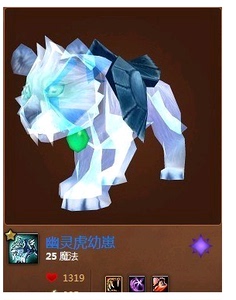 wow 国服魔兽世界 卡牌宠物 幽灵虎幼崽 现货 秒发 战斗卡牌宠物
