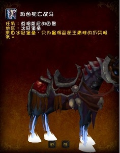wow 魔兽世界血色死亡战马的缰绳坐骑 时沙之瓶飞天魔像 机械路霸