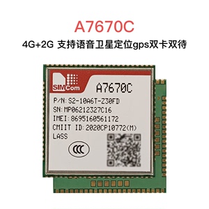 SIMCom A7670C  A7670E A7670SA CAT1 4G模块  全网通低功耗模块