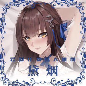 云图计划-少女前线2·黛烟95式人形游戏动漫同人等身抱枕