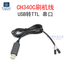 CH340C刷机线STC下载器 USB转TTL RS232中九升级小板 转串口模块