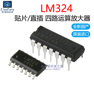 LM324芯片 四路运算放大器 LM324N 直插DIP-8 贴片SOP-8 集成块IC