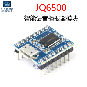 5路控制 智能语音播报器模块 USB串口单片机 MP3音乐广播板JQ6500