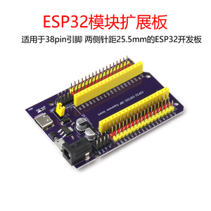 ESP32/ESP32S扩展板电源板模块 38pin引脚 ESP-32S物联网开发板底