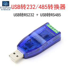 USB转RS232/RS485串口线通讯传输模块 扩展板转换器ch340转接头