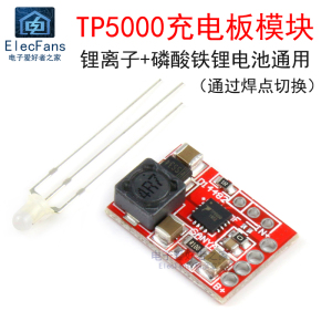 TP5000充电板模块 3.7V 4.2V锂离子电池 3.2V 3.6V磷酸铁锂电池