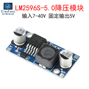 LM2596S-5.0降压模块 固定输出5V DC-DC直流不可调稳压电源板3A