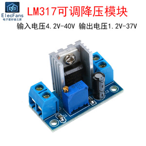 LM317可调降压模块稳压电源板 DC-DC电子直流3A线性转换器DIY模组