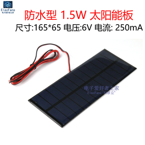 带线1.5W太阳能板 6V 250MA 光伏电池板 太阳能电源板 光伏板