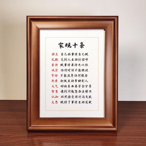 家规家训字画