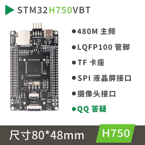 DRG 高博士 STM32H750VBT6核心板 小系统板  STM32开发板