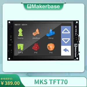 Makerbase MKS TFT70 3D打印机全彩色7英寸TFT触摸屏