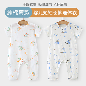 短袖长裤连体衣婴儿宝宝半袖睡衣纯棉空调服儿童薄款夏季女宝男宝
