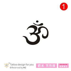 纹身贴梵文藏文