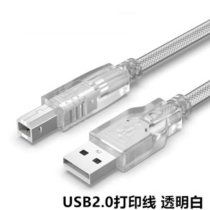 USB2.0打印机数据线高速方口连接转接线 A公对B公带屏蔽磁环1.5米