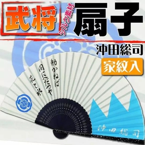 日本代购新选组武将周边cos家纹家徽图案丝绸竹子折扇子冲田总司