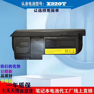 联想 X220T X230T电池 X220i X230i Tablet 旋转屏笔记本电脑电池