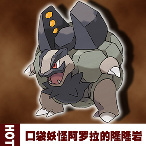 【口袋妖怪阿罗拉】口袋妖怪阿罗拉品牌,价格 - 阿里巴巴