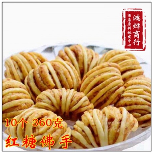红太阳佛手面点特色速冻花卷酒店点心 360g/10只装 广东满百包邮