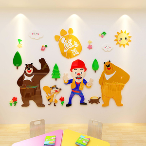 儿童房3d立体墙贴熊出没熊大光头强卡通装饰画卧室可移除墙壁贴纸 &