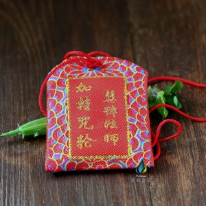 慧律法师加持开光陀罗尼咒轮包护身符金光明沙楞严咒挂件吊坠