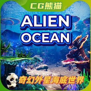 UE4虚幻5 Alien Ocean Environment - Fantasy Planet 奇幻海洋