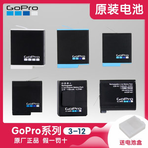 GoPro12/11/10/9/8/7/6/5/4/3原装双充充电器散装正品电池Max配件