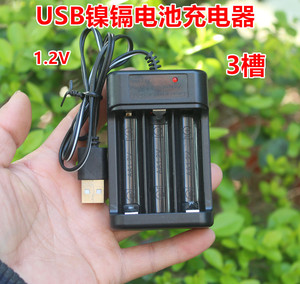 三槽AA镍氢镍镉1.2V电池USB充电器5号充电电池
