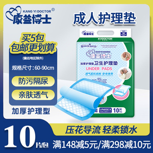 成人护理垫60x90中单床垫产妇垫婴儿隔尿垫成人纸尿裤卫生垫包邮