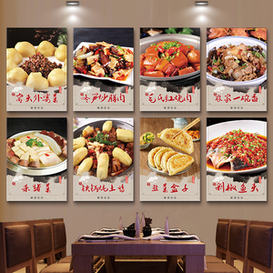 川湘菜馆墙面装饰菜谱大全东北菜饺子现代中式餐厅饭店装修墙挂画
