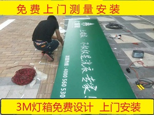 上海店面门头广告制作3m贴膜灯箱拉布灯箱发光字灯箱上门安装制作