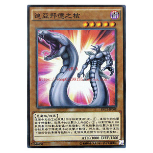 游戏王 单卡 恶魔族 迪亚邦德之核  /20