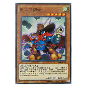 游戏王卡 单卡 同调卡 速攻同调士